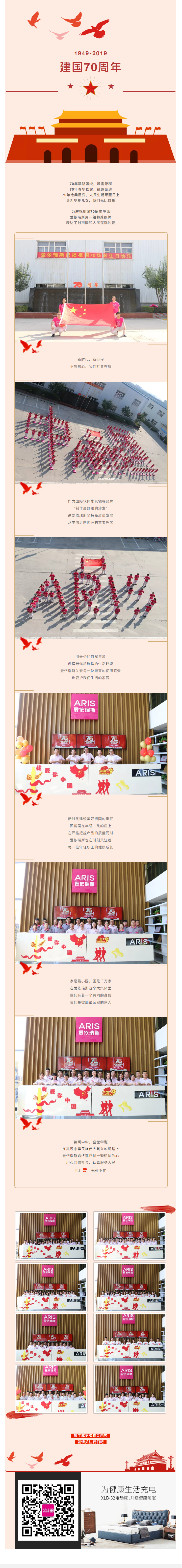 一組照片，一份愛(ài)依瑞斯對(duì)祖國(guó)深沉的愛(ài).png